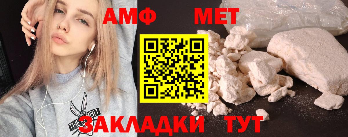 Amphetamine Premium Черкесск