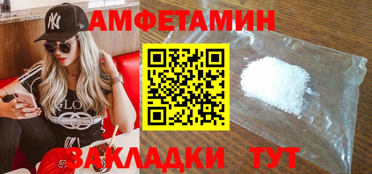 Черкесск  АМФ  АМФ  Вход с VPN  Амфетамин Premium 