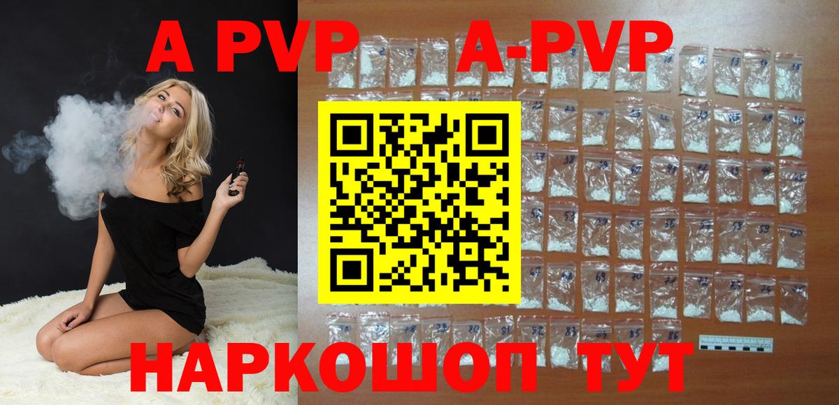 APVP Crystall Черкесск