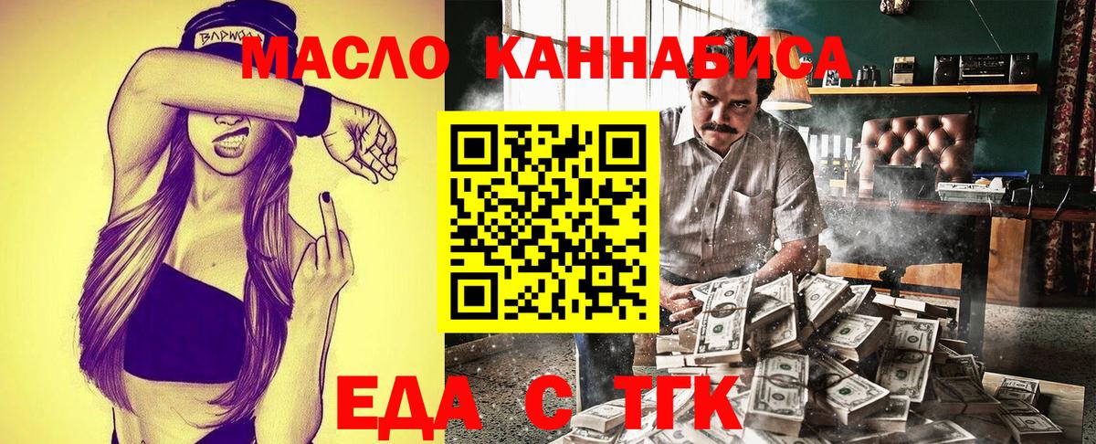Черкесск  Еда ТГК марихуана  Вход с VPN 