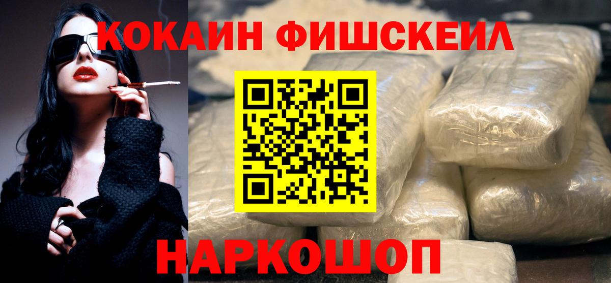 COCAIN VHQ Черкесск