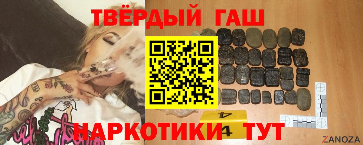 ГАШ гарик Черкесск
