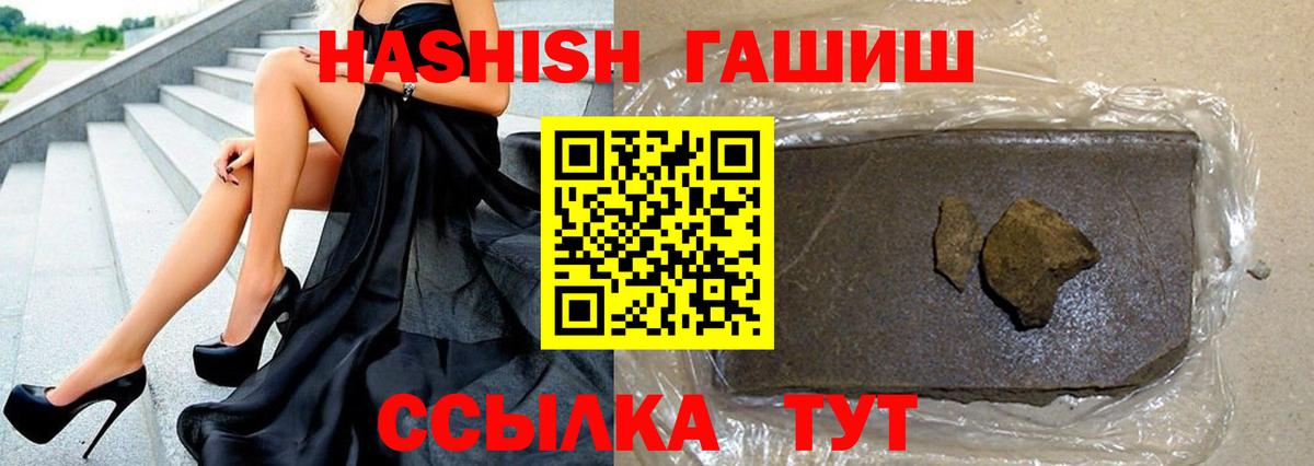 даркнет сайт  Гашиш hashish  Вход с VPN  Черкесск 