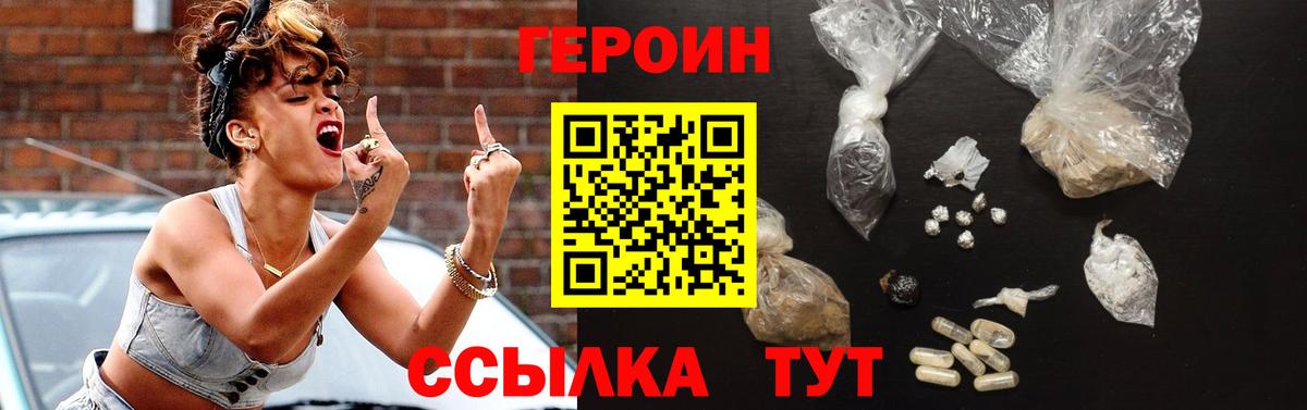 Черкесск  Героин  Вход с VPN  Героин белый 