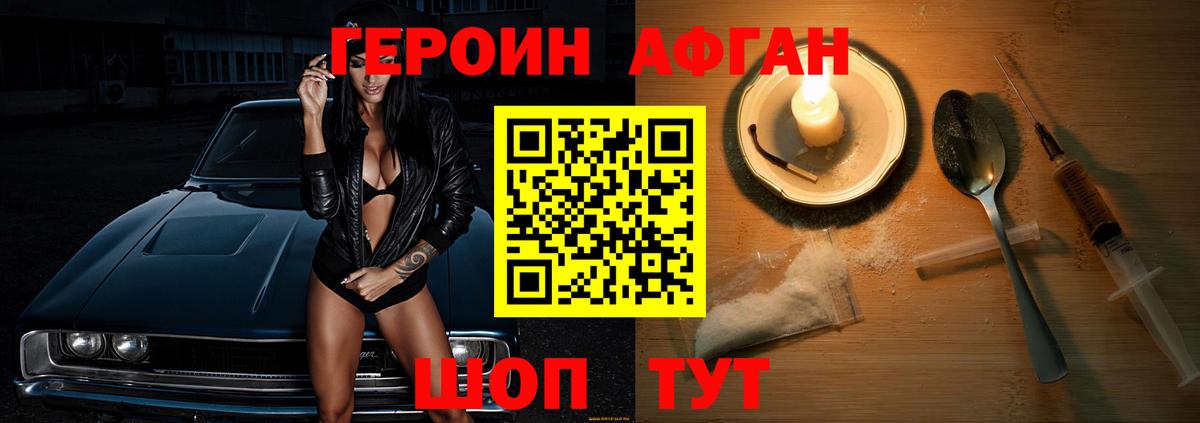 Героин белый Черкесск