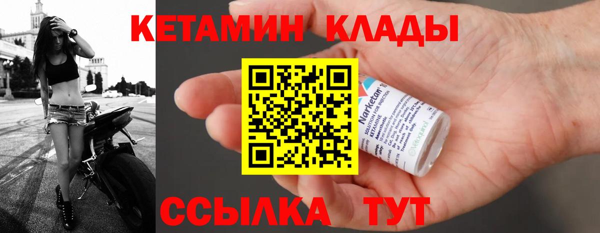 Кетамин ketamine  Вход с VPN  КЕТАМИН ketamine  Черкесск 