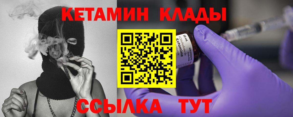 Кетамин ketamine Черкесск