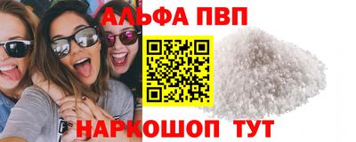 альфа пвп VHQ Нарткала