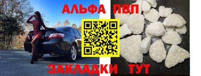 альфа пвп VHQ Нарткала