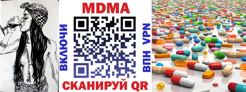 MDMA кристаллы Черкесск