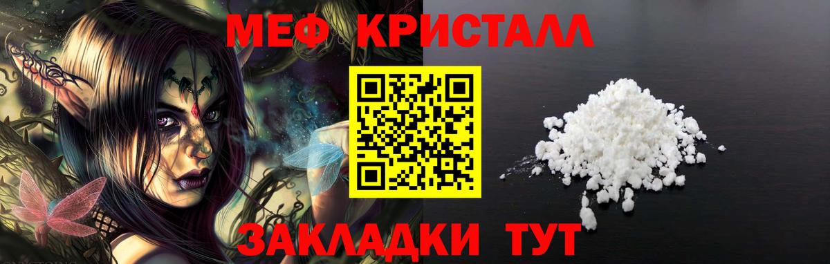 Меф мука Черкесск