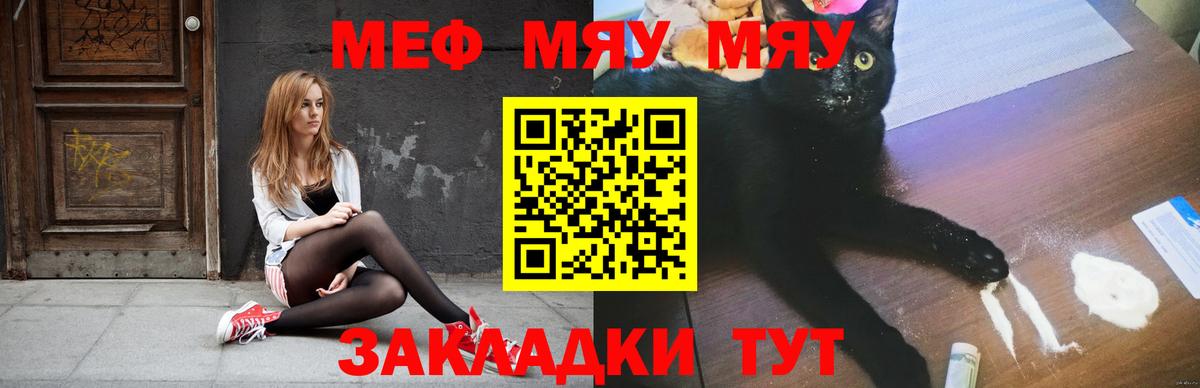 МЕФ VHQ  Вход с VPN  гидра зеркало  Черкесск  Меф 
