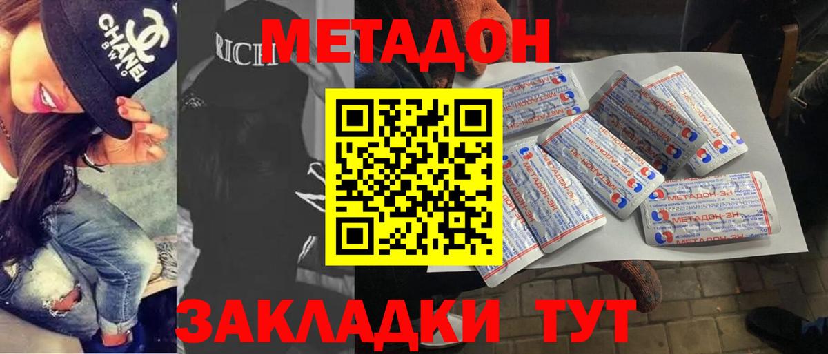 Метадон белоснежный Черкесск