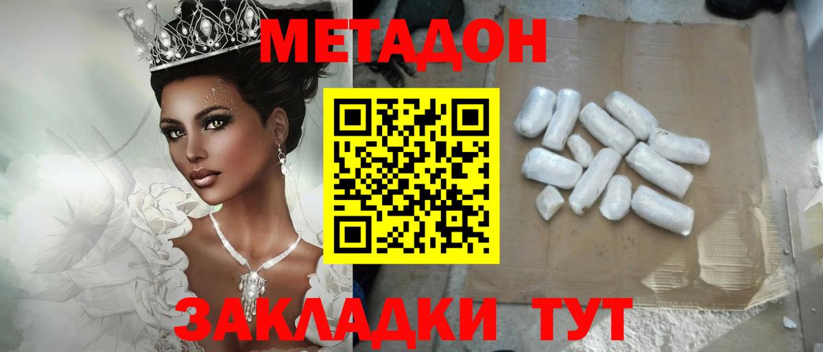 Черкесск  МЕГА ссылка  Вход с VPN  МЕТАДОН VHQ  МЕТАДОН VHQ 