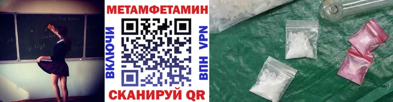 Первитин пудра Черкесск