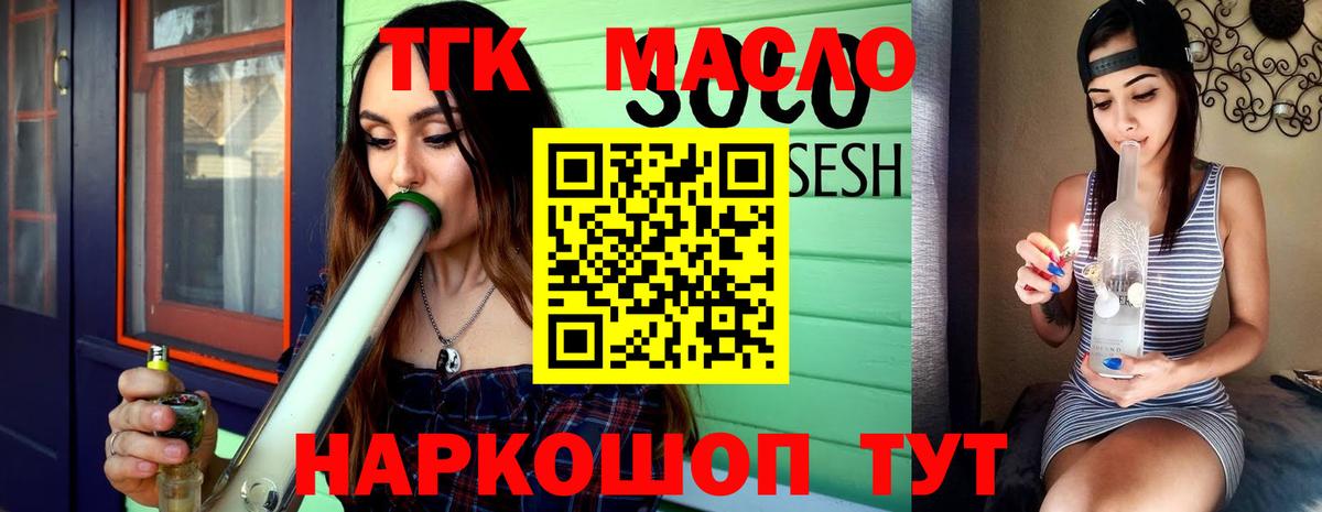 ТГК концентрат  Вход с VPN  Дистиллят ТГК вейп  Черкесск 